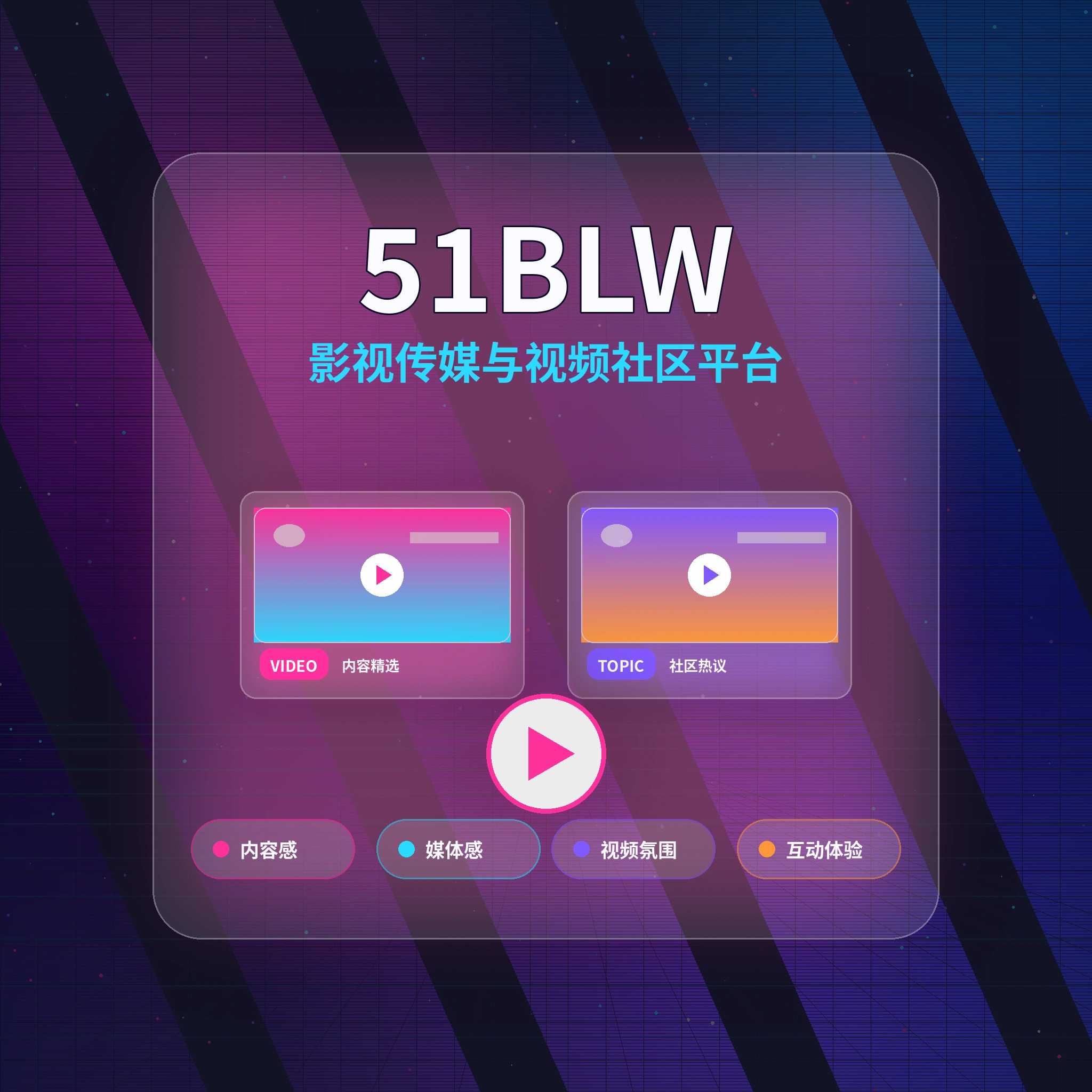 关于51吃瓜品牌与服务理念