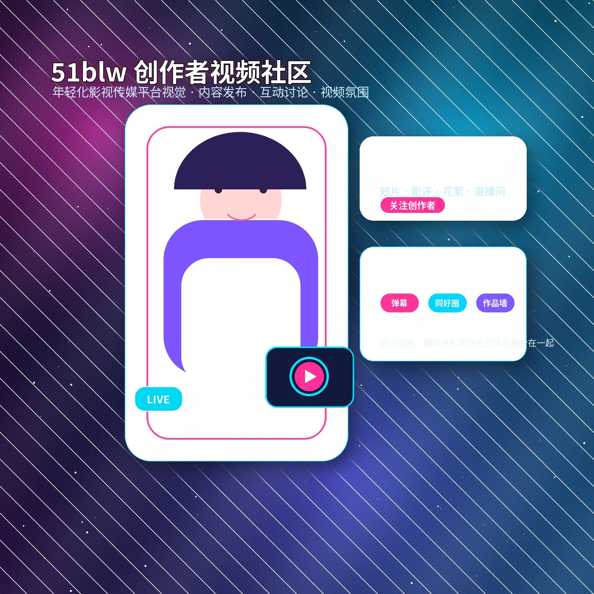 51吃瓜兴趣内容展示
